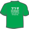 Rotary Engineering Models - TShirt